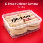 D Shape Chicken Samosa – 12 PCs | Frozen & Unfried | Ajwa Foods