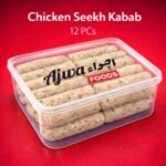Chicken Seekh Kabab – 12 PCs | Frozen & Unfried | Ajwa Foods
